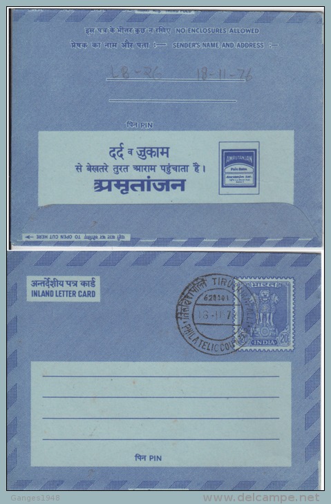 India  1976  AMRUTANJAN BALM FOR PAINS  20 (P)  FOLDED  Inland Letter  #  84882  Inde  Indien - Inland Letter Cards