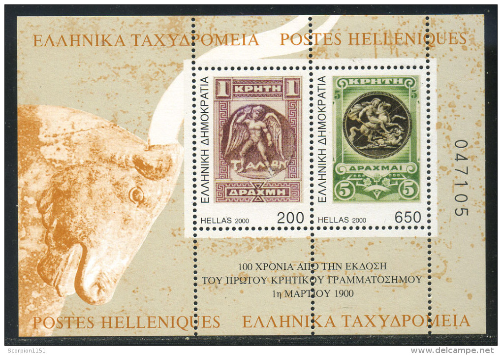 GREECE 2000- Block MNH** - Ungebraucht