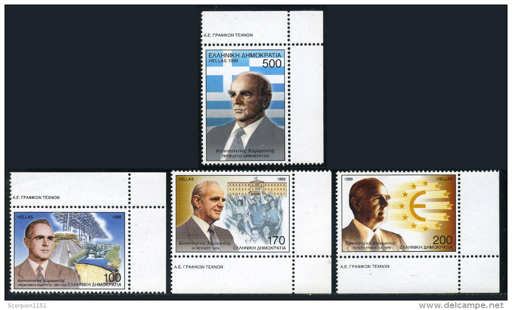 GREECE 1999 - **MNH** - Unused Stamps