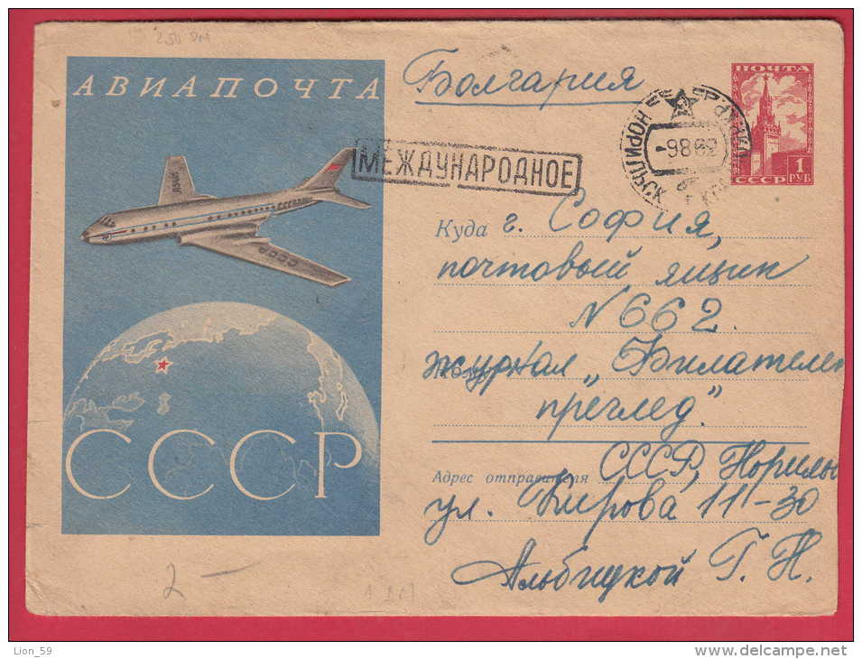 175058 / 1959 -  Airmail USSR , Airplane Avion Flugzeug ,  Russia Russie Stationery Entier - 1950-59