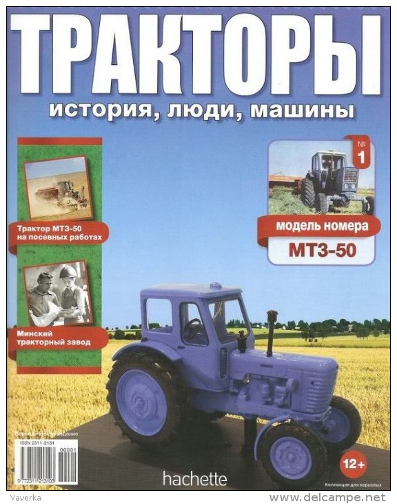 Tractor. MTZ-50. Belarus. 1972.  Hachette 1:43 Die Cast. Trattore. Tracteur - Other & Unclassified