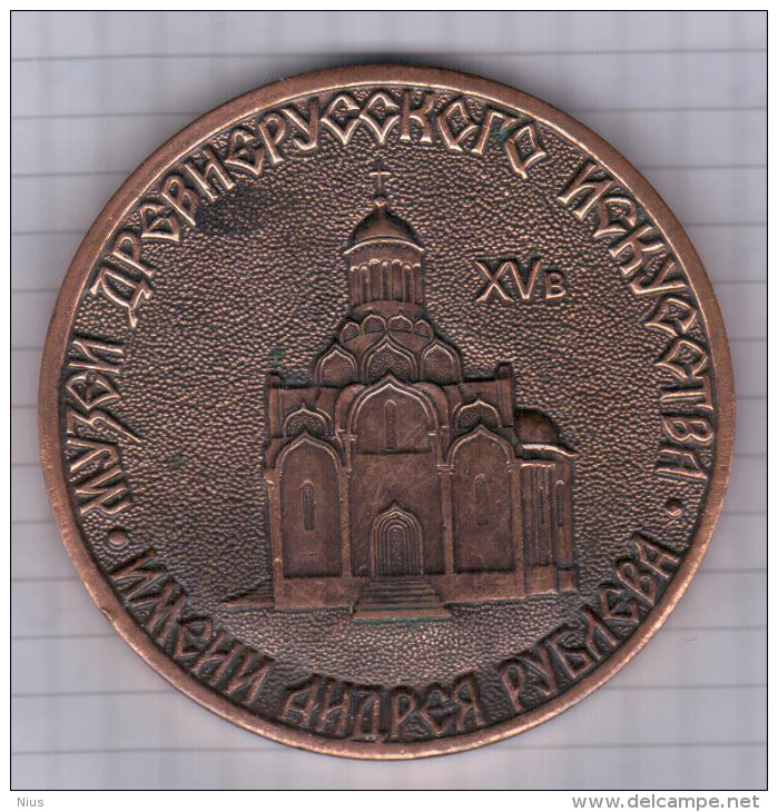 Russia USSR Museum Of Russian Ancient Art, Named Andrei Rublev Or Rubliov, Orthodox Church Medal - Ohne Zuordnung