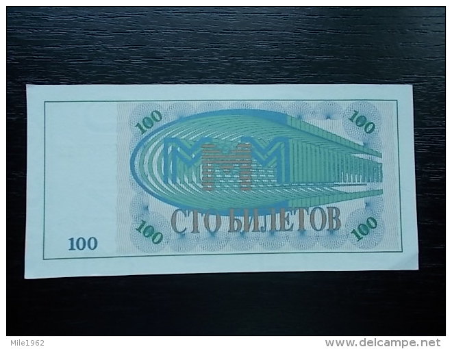 Russia MMM Corporation Sergei Mavrodi 100 Biletov - UNC - Russia