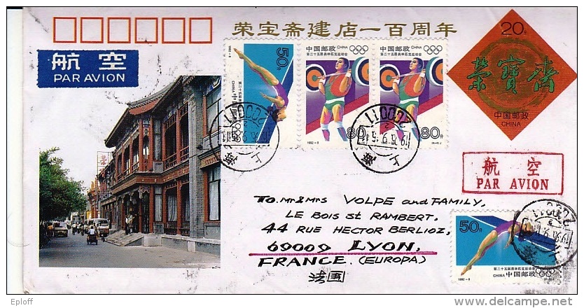 CHINE CHINA 1995 Entier Postal  J.F.43 (1-1) Ayant Voyagé.   La Maison Des Peintres Et Calligraphes Rong Bao Zhai - Enveloppes