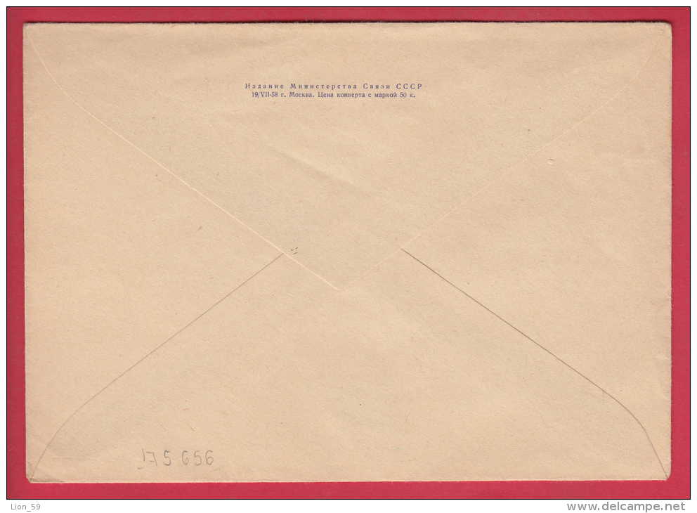 175656 /  MINT 1958 / 1961 - Rustavi  Georgia - House Of Culture Of Metallurgists Georgie Russia Russie Stationery - 1950-59