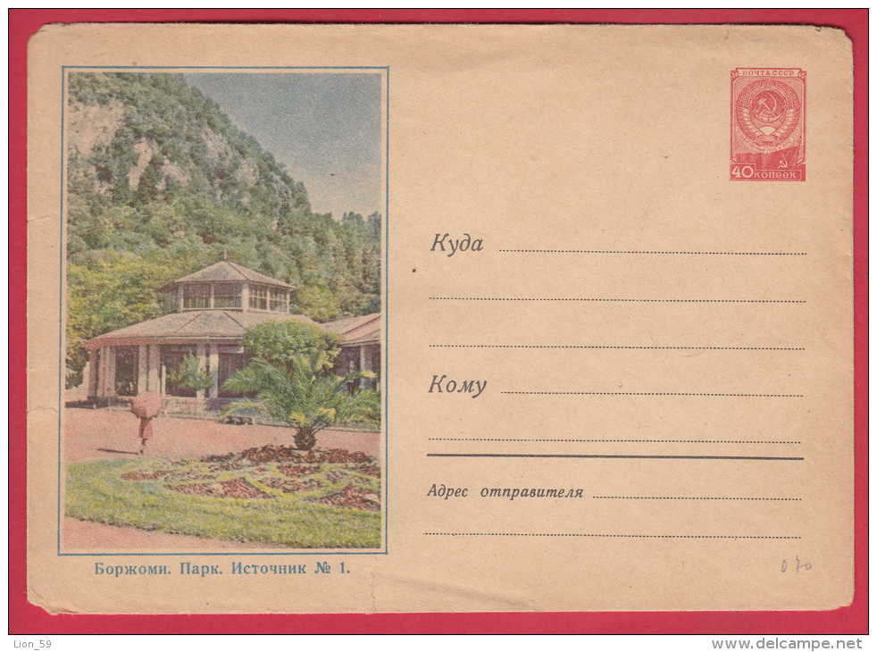 175679 /  MINT 1958 - Borjomi  - Georgia Georgie Georgien - Mountain Over Park ,  Russia Russie Stationery Entier - 1950-59