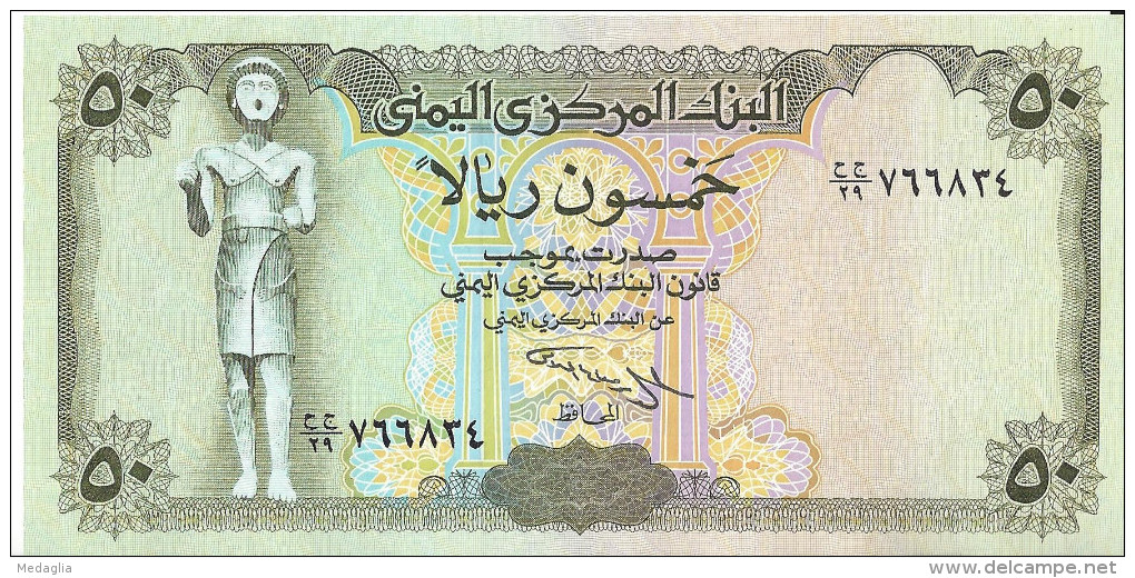 YEMEN - 50 Rials 1990 - 1997 UNC - Yémen