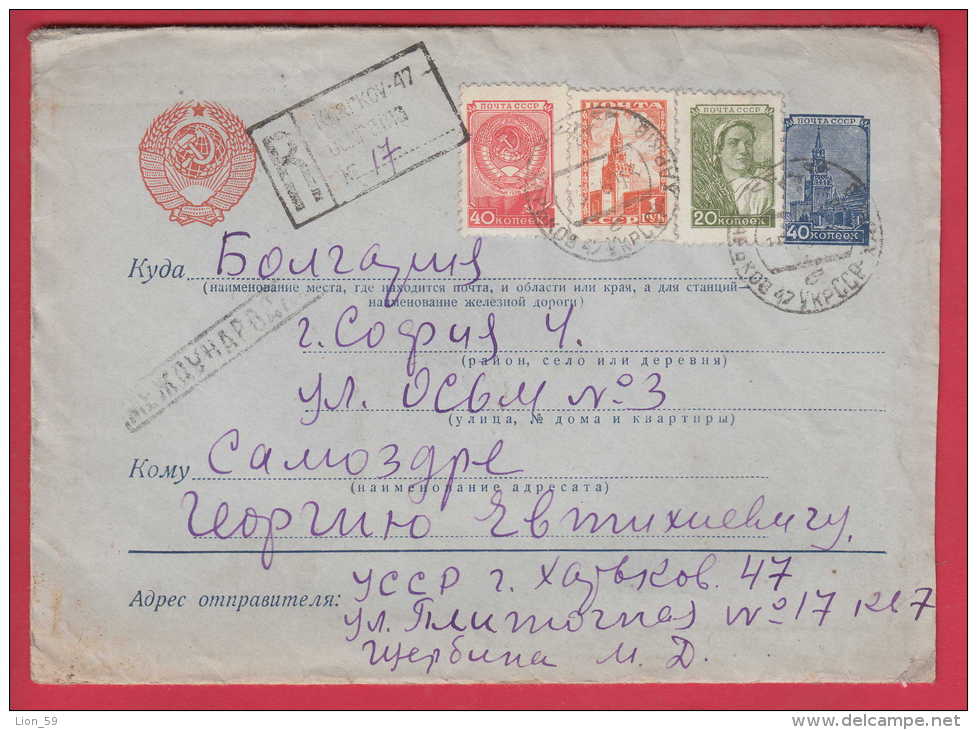 175836 /  STANDARD LETTER , 1960 - 40 Kop. KREMLIN , Kharkiv Ukraine TO BULGARIA Russia Russie Stationery Entier - 1960-69