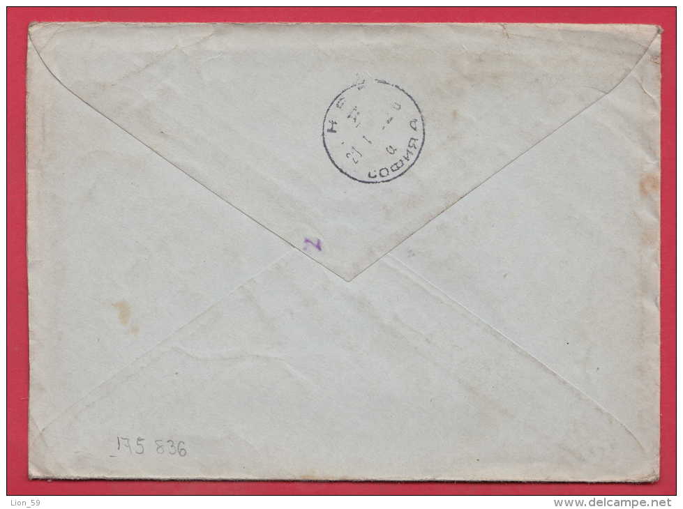 175836 /  STANDARD LETTER , 1960 - 40 Kop. KREMLIN , Kharkiv Ukraine TO BULGARIA Russia Russie Stationery Entier - 1960-69