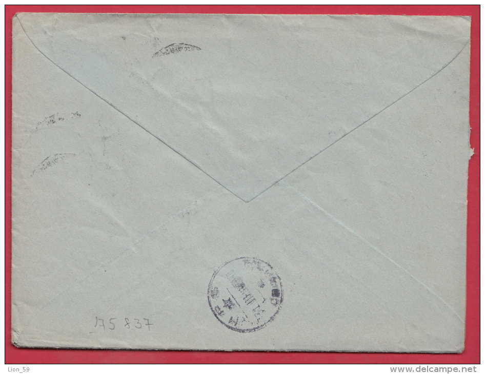 175837 /  STANDARD LETTER , 1959 - 40 K. KREMLIN - Komsomolske ( Ukraine ) TO BULGARIA Russia Russie Stationery Entier - 1950-59