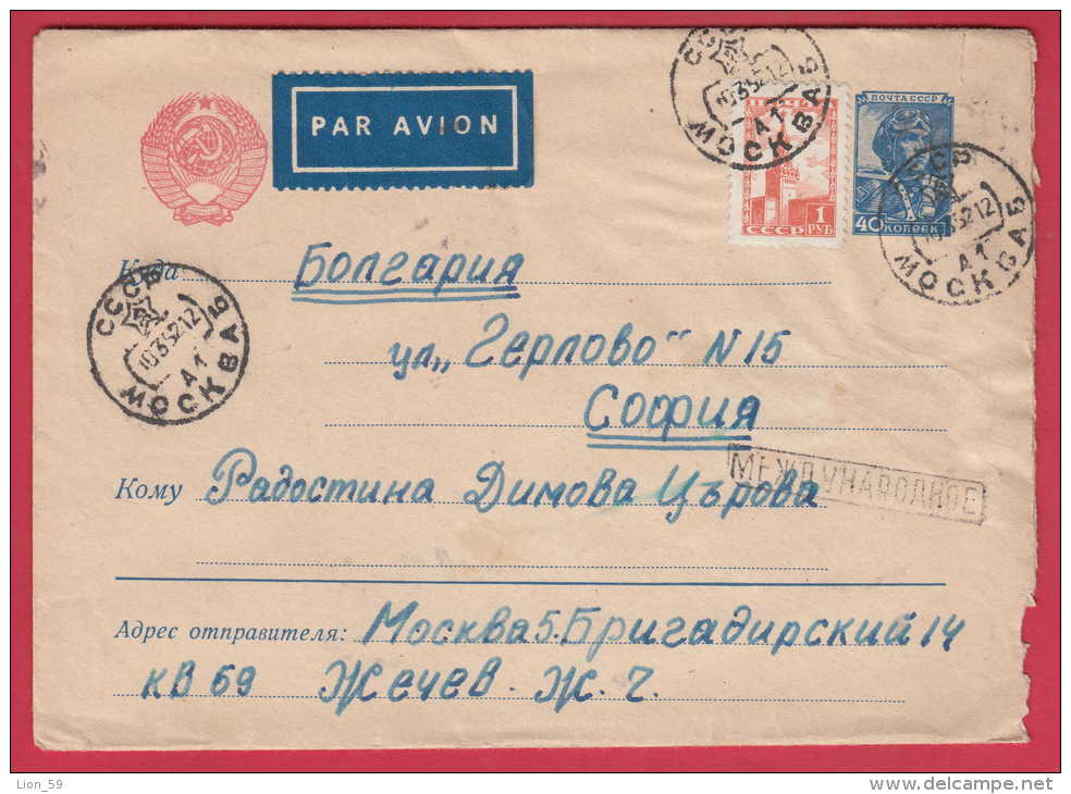 175873 / 1952 - 40 Kop. PILOT  , MOSCOW  To BULGARIA STANDARD LETTER  Russia Russie Stationery - 1950-59