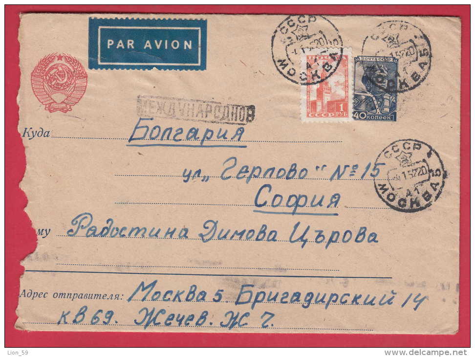 175877 / 1952 - 40 Kop. PILOT  , MOSCOW  To BULGARIA STANDARD LETTER  Russia Russie Stationery Entier - 1950-59
