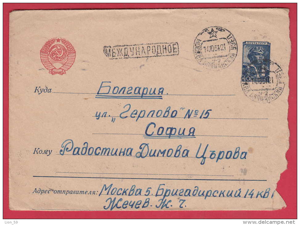 175885 / 1951 - 40 Kop. PILOT , MOSCOW  To BULGARIA  STANDARD LETTER  Russia Russie Stationery Entier - 1950-59