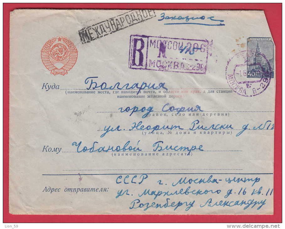 175909 / 1958 - 40 Kop.  KREMLIN , MOSCOW To BULGARIA  STANDARD LETTER  Russia Russie Stationery Entier - 1950-59