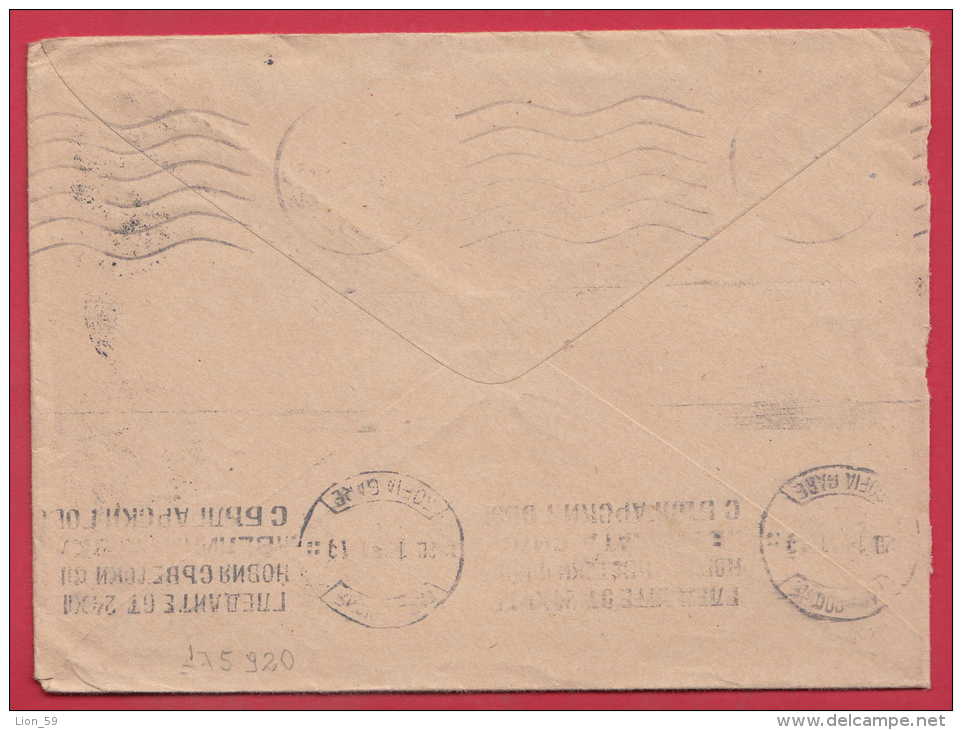 175920 / 1951 - 40 Kop. PILOT , MOSCOW To BULGARIA  STANDARD LETTER  Russia Russie Stationery Entier - 1950-59