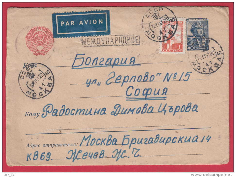 175934 / 1951 - 40 Kop. PILOT , MOSCOW To BULGARIA  STANDARD LETTER  Russia Russie Stationery Entier - 1950-59