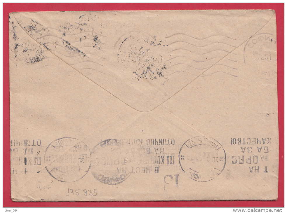 175935 / 1951 - 40 Kop. PILOT , MOSCOW To BULGARIA  STANDARD LETTER  Russia Russie Stationery Entier - 1950-59