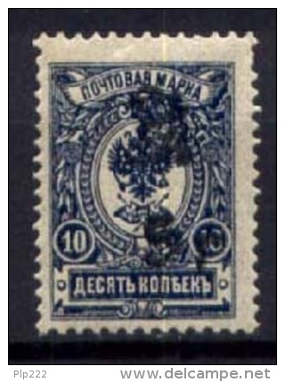 Armenia 1920 Unif.39 */MH  VF/F - Armenia