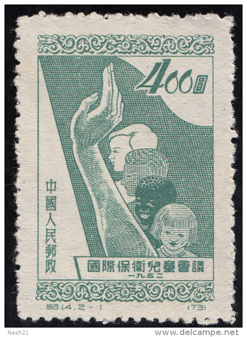 Timbre De Chine 1952     ' '   Yvert   N° 971  ' '     400 $. Protection De L' Enfance - Unused Stamps