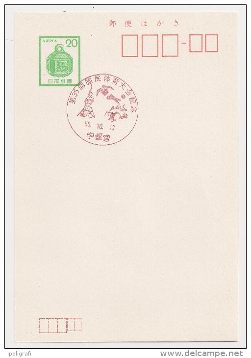 Japan, 1955, Special Cancellation On Postal Card, Soccer, Television Tover - Storia Postale