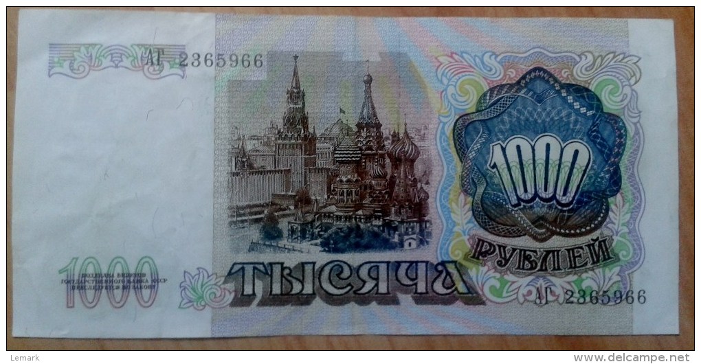 Russia 1000 Rublei 1991 P246 VF - Russie