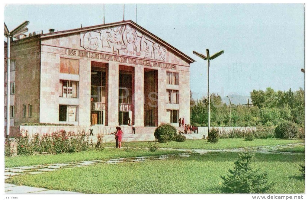 Kazakh Drama Theatre - Almaty - Alma-Ata - Kazakhstan USSR - 1970 - Unused - Kazakhstan