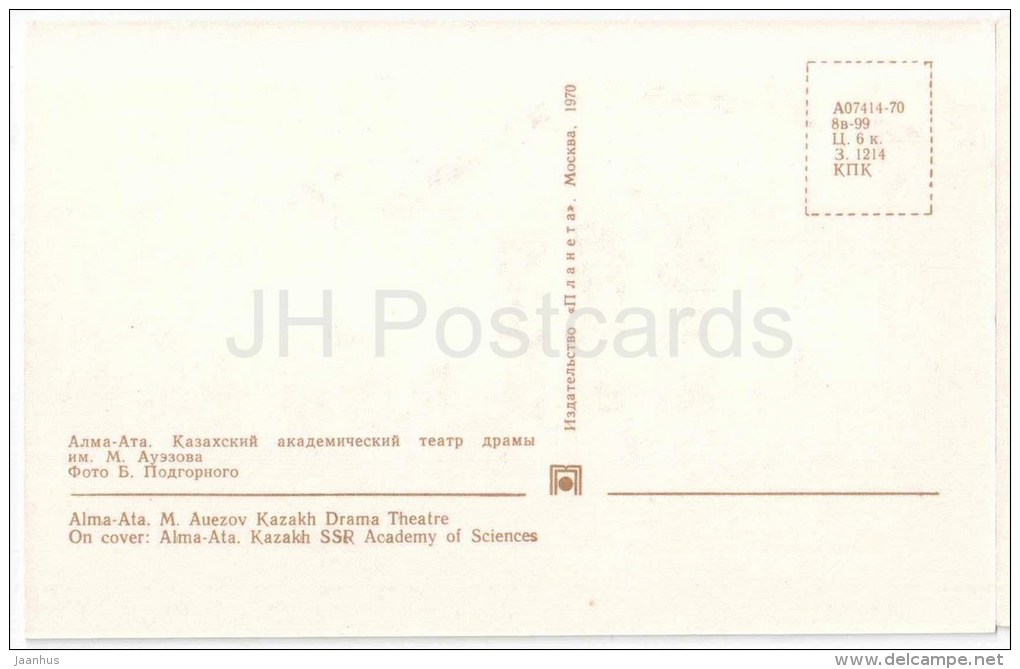 Kazakh Drama Theatre - Almaty - Alma-Ata - Kazakhstan USSR - 1970 - Unused - Kazakistan