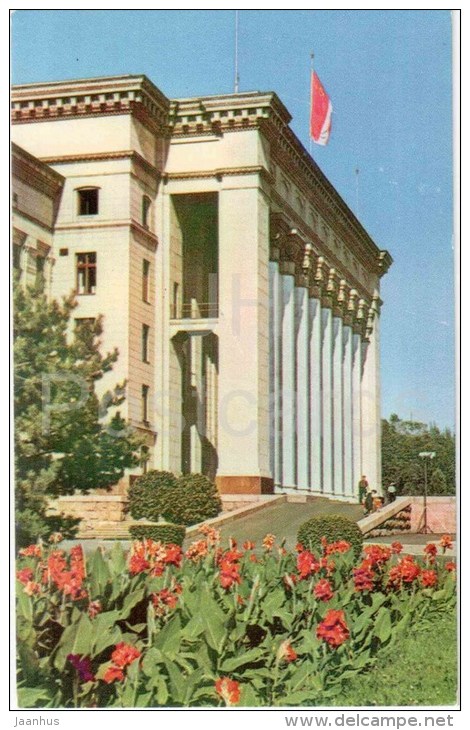 House Of The Government Of The Kazakh SSR - Almaty - Alma-Ata - Kazakhstan USSR - 1970 - Unused - Kazakhstan