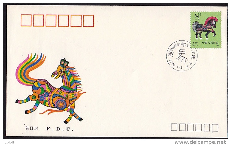 CHINE CHINA 1990       FDC N° 146       Année Du Cheval - Gengwu Year - 1990-1999