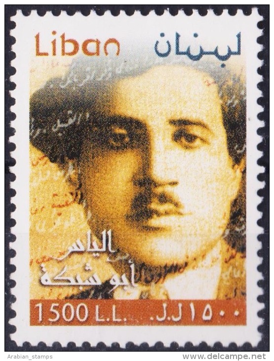 LEBANON LIBAN ELIAS ABU CHABKE WRITER POET 2001 MNH - Liban