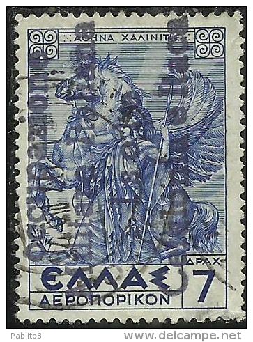 ITACA 1941 MITOLOGICA POSTA AEREA AIR MAIL SOPRASTAMPATO GRECIA MYTHOLOGICAL GREECE OVERPRINTED D 7 DRX USATO USED - Cefalonia & Itaca