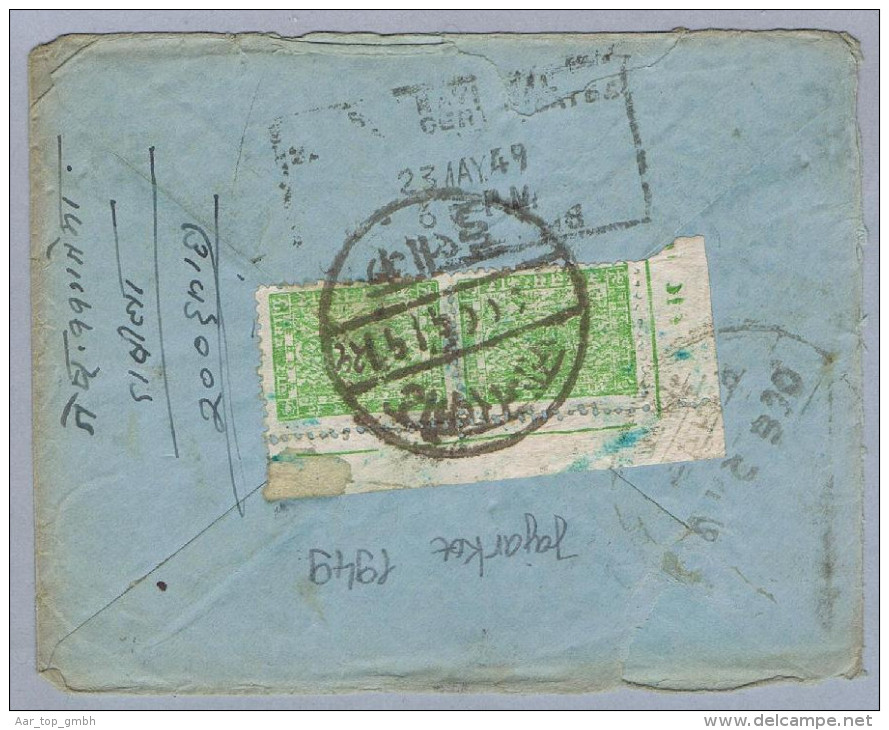 Nepal 1949 Jajarkot Brief Mit Paar 4P Mit Bogenrand - Népal