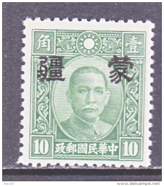 Japanese Occupation  MENG CHIANG    2 N 15  Type II   Perf. 12 1/2 *  No Wmk. - 1941-45 Cina Del Nord