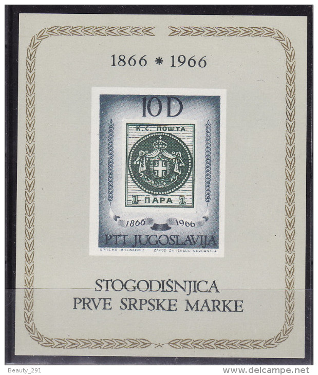 Yugoslavia 1966. Centenary Of 1st Serbian Stamp, MNH(**) Block 11 - Unused Stamps