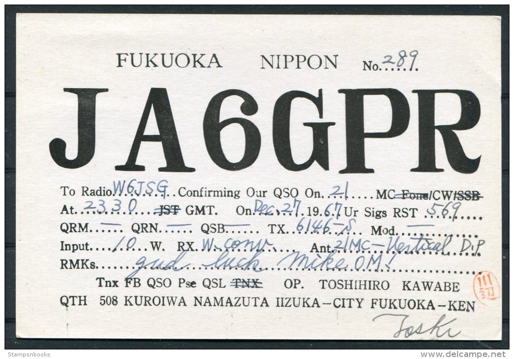 1968 Japan QSL Bureau Postcard Fukuoka - Covers & Documents