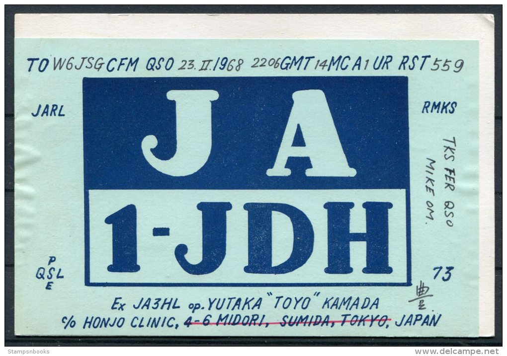 1968 Japan QSL Bureau Postcard JA 1 - JDH - Storia Postale