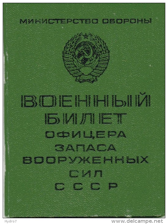 Russia USSR NKVD Military Ticket ID Card Judaica Participant Of WWII - 1939-45