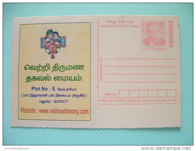 India 2014 Stationery (unused) - Mariage Wedding - Lettres & Documents