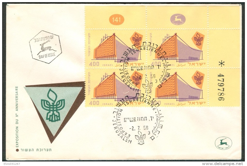 Israel FDC PLATE BLOCK - 1958 Nr 165, *** - Good Condition - - FDC