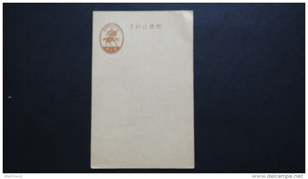 Japan - 1944 - Postal Stationary/postcard - MNH - Look Scan - Cartas & Documentos