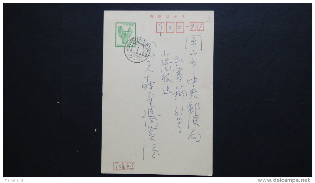 Japan - Postal Stationary/postcard - Used - Look Scan - Cartas & Documentos