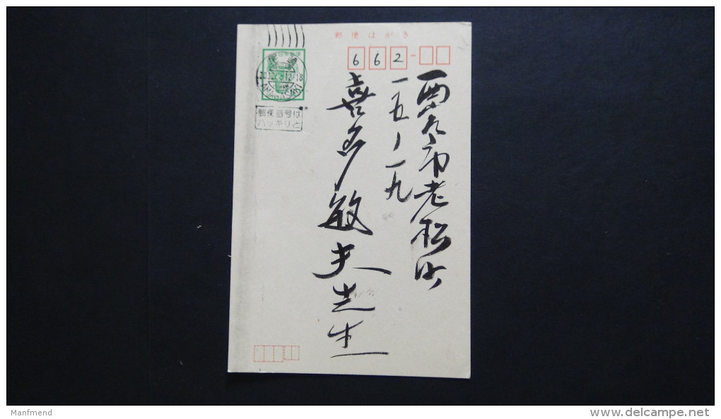 Japan - Postal Stationary/postcard - Used - Look Scan - Briefe U. Dokumente