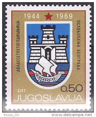 Yugoslavia 1969. 25 Years Of Liberation Of Belgrade, MNH(**) Mi 1349 - Ungebraucht