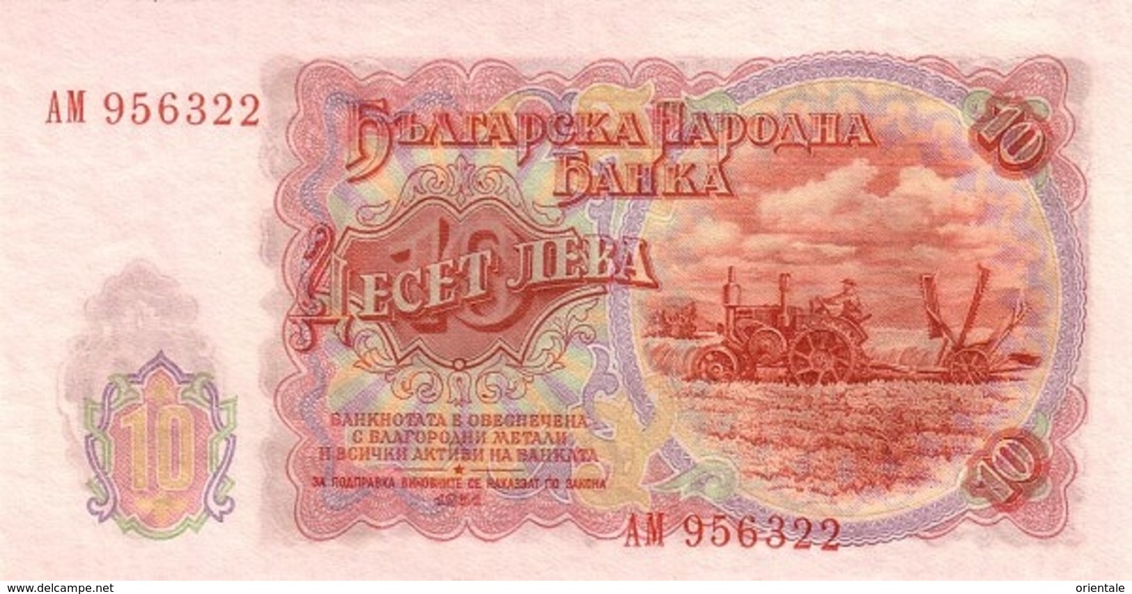 BULGARIA  P.  83a 10 L 1951 UNC - Bulgaria