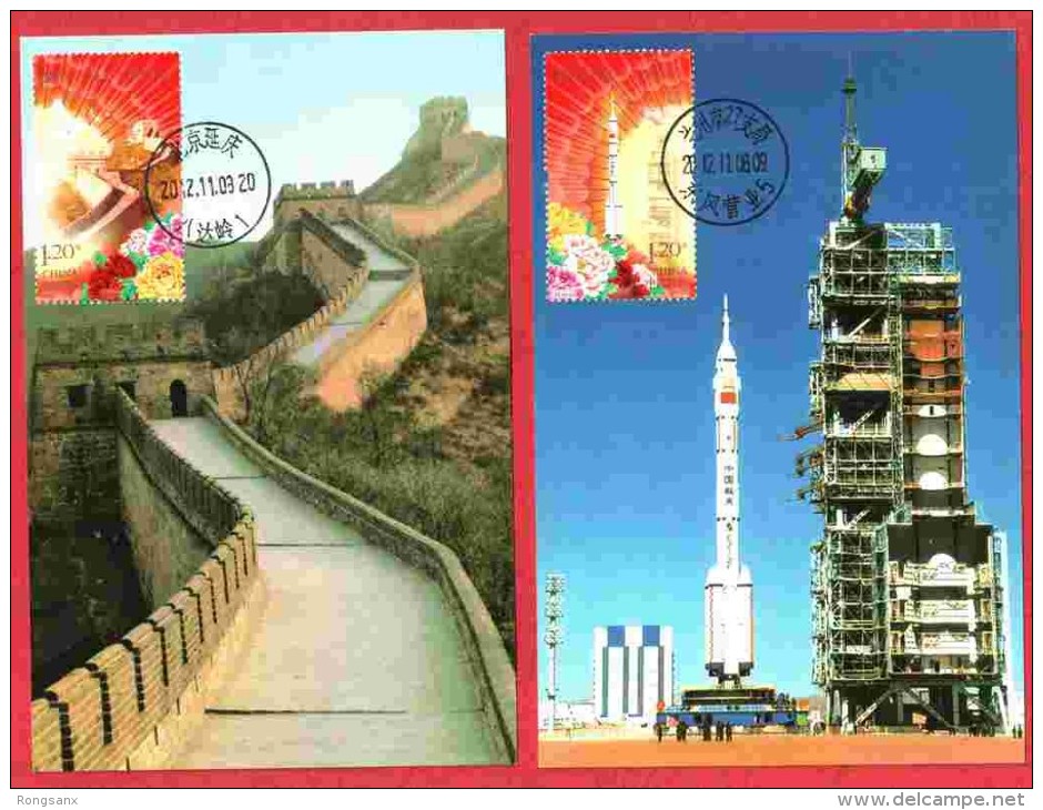 2012-26 The 18th National Congress Of The Communist Party Of China MC 2v ROCKET - Asien