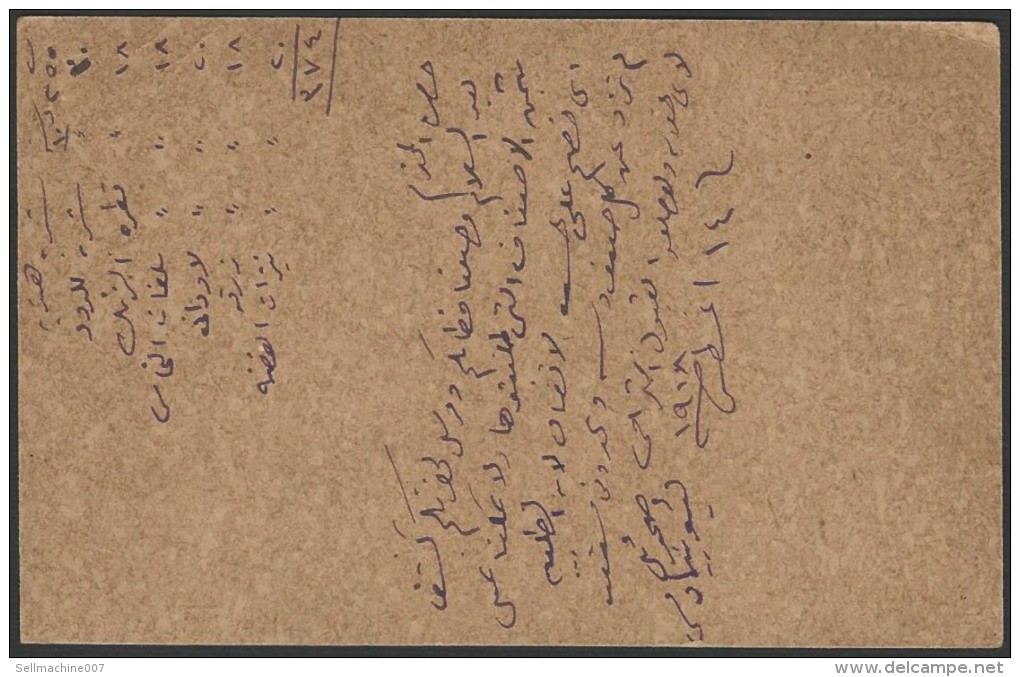EGYPT 1918 3 MILLS CARTE POSTALE STATIONERY / POSTAL - POST CARD MANSOURA TO MEHALLA - 1915-1921 Protectorat Britannique