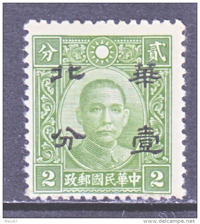 Japanese Occupation Old China North  8N 6  Perf.  12 1/2   *    No Wmk - 1941-45 Chine Du Nord