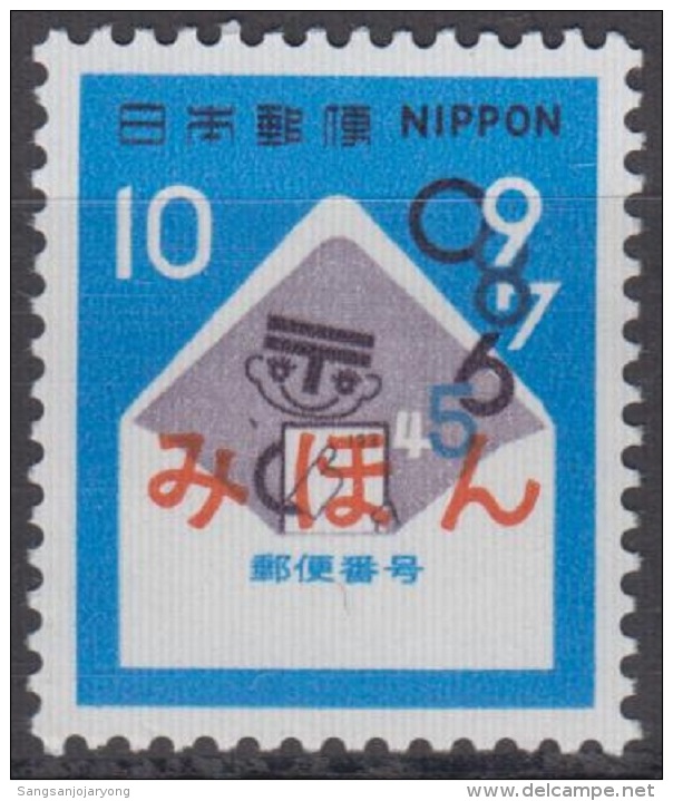 Specimen, Japan Sc1118 Postal Code System, Envelope, Enveloppe - Postleitzahl