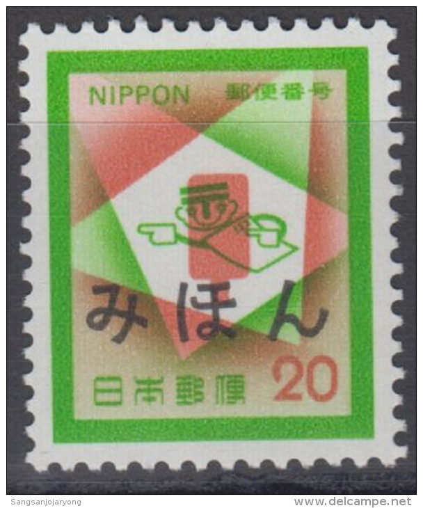 Specimen, Japan Sc1119 Postal Code System, Mailbox, Boîte Aux Lettres - Zipcode