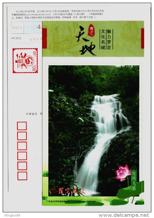 Longwan Flying Waterfall,China 2012 Luoding Landscape Advertising Pre-stamped Card - Other & Unclassified